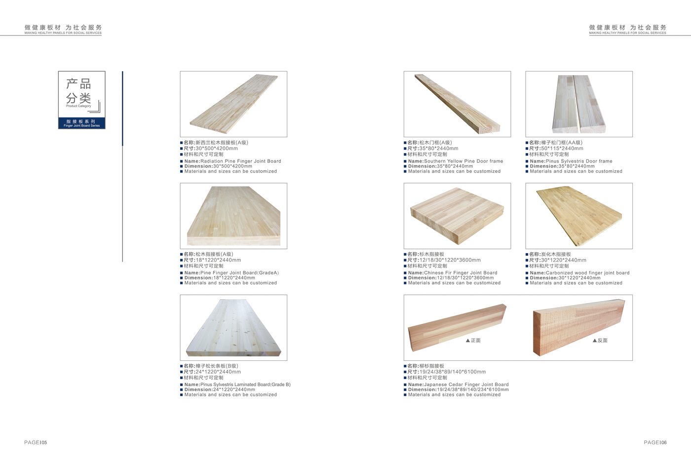 Pine Edge-Glued Panel / Finger-Jointed Board photo 15