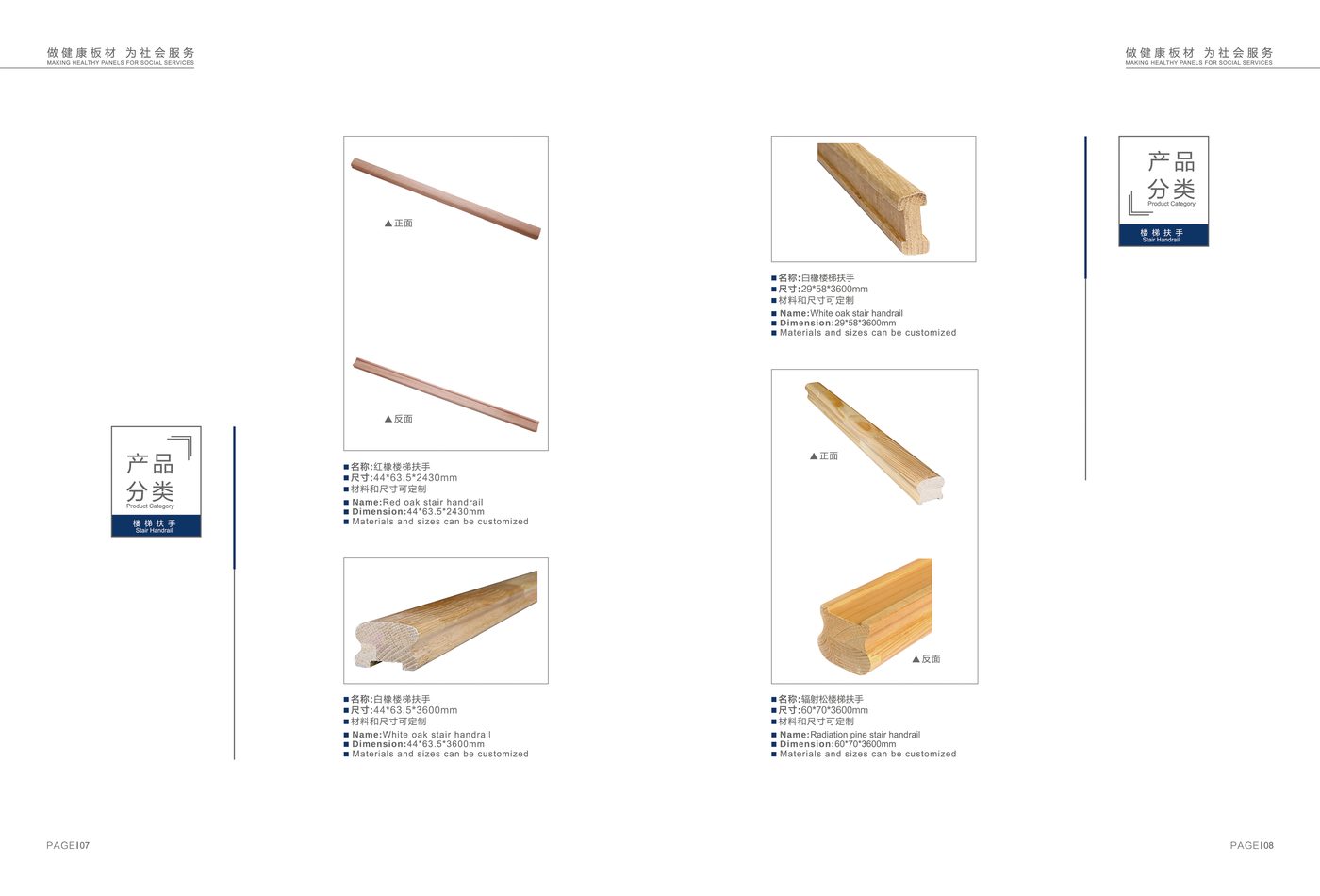 Pine Edge-Glued Panel / Finger-Jointed Board photo 16