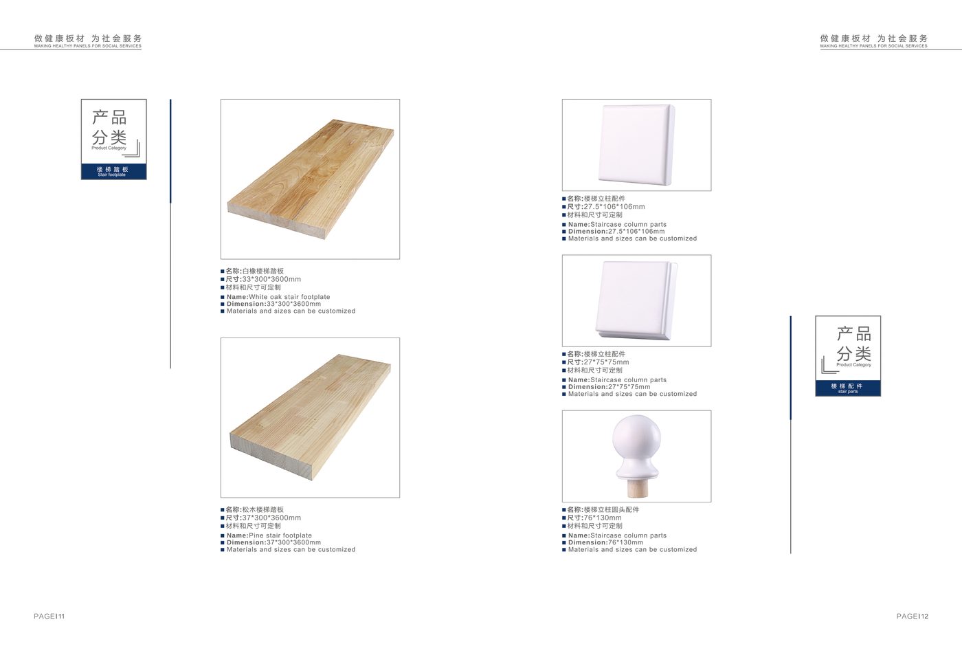 Pine Edge-Glued Panel / Finger-Jointed Board photo 18